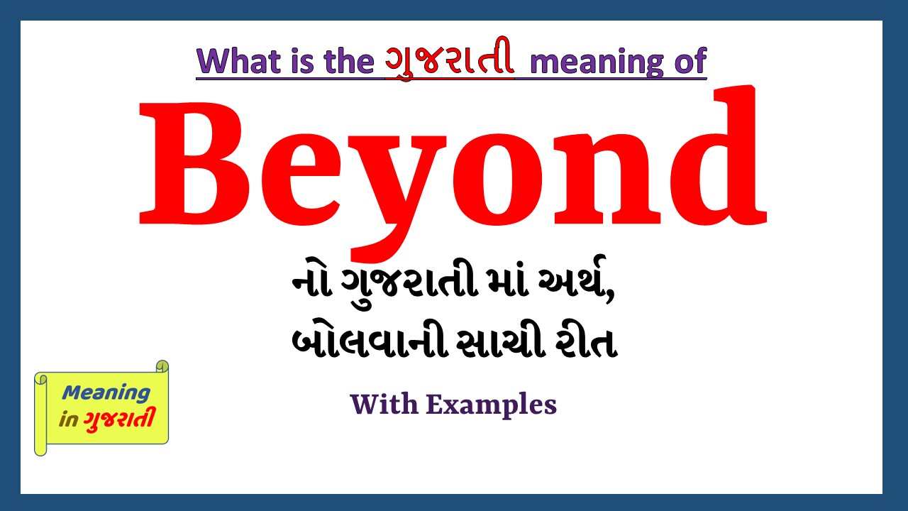 Beyond-meaning-in-gujarati