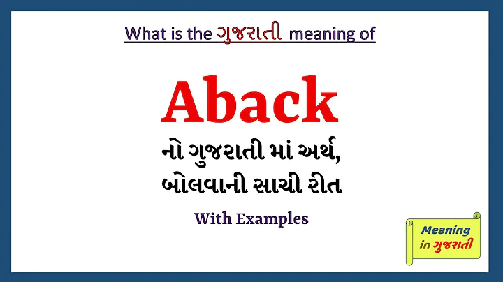 aback-meaning-in-gujarati
