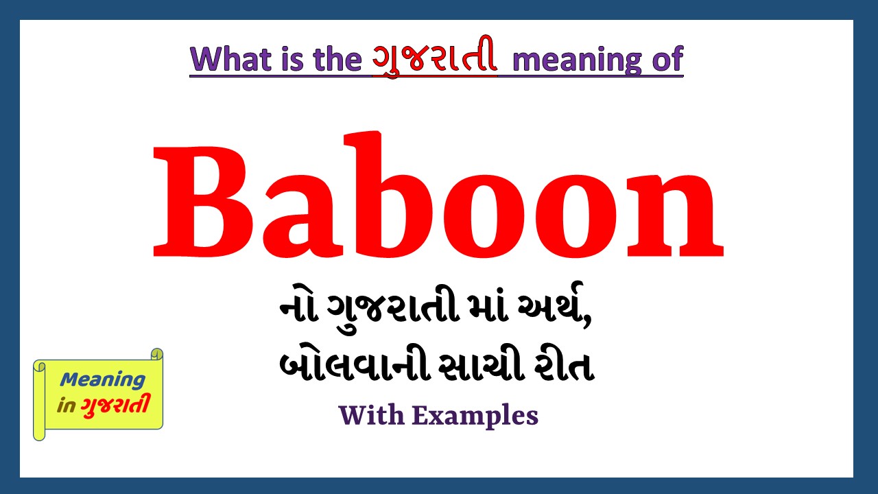 Baboon-meaning-in-gujarati