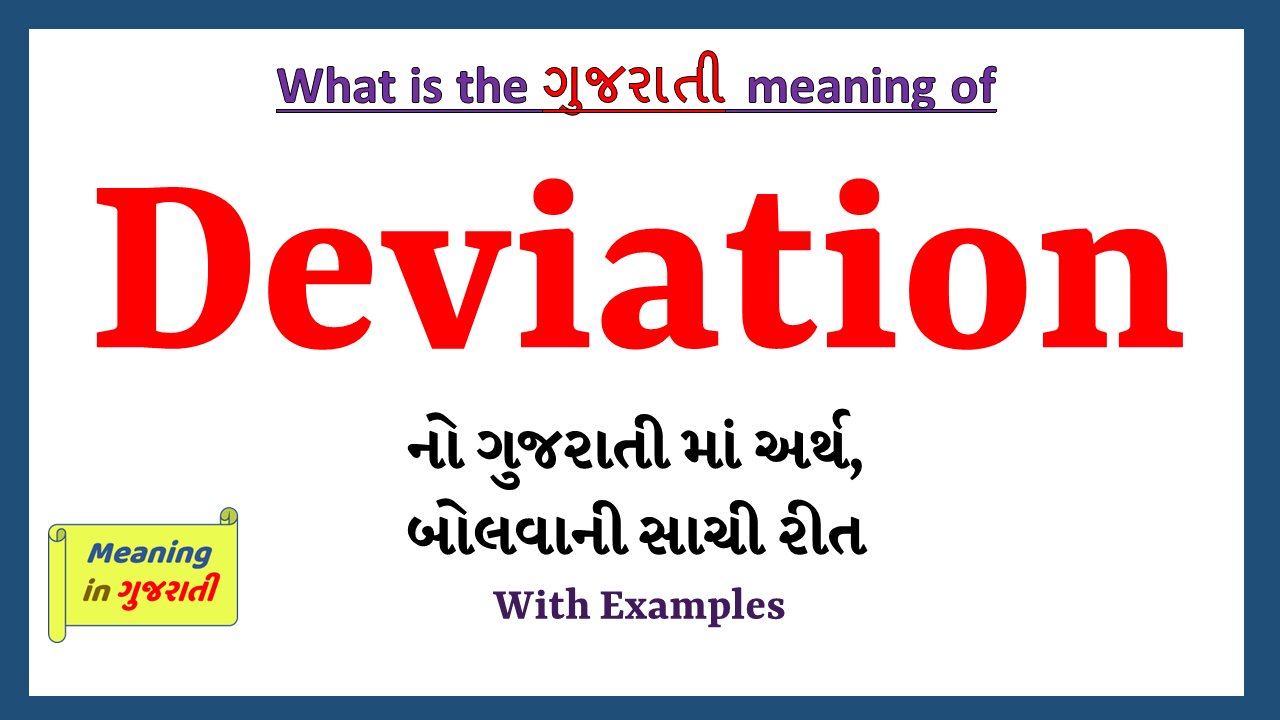 Deviation-meaning-in-gujarati