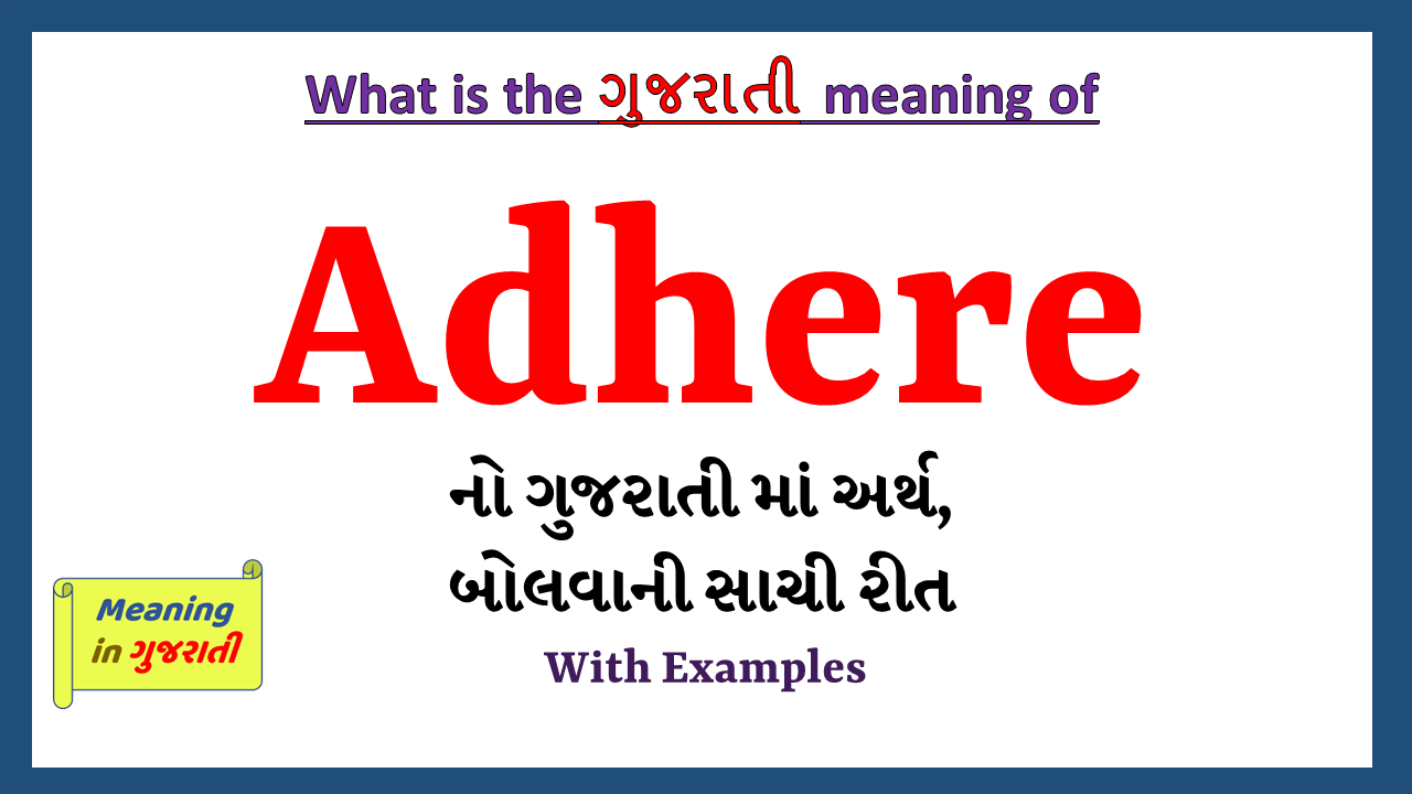 Adhere-meaning-in-gujarati