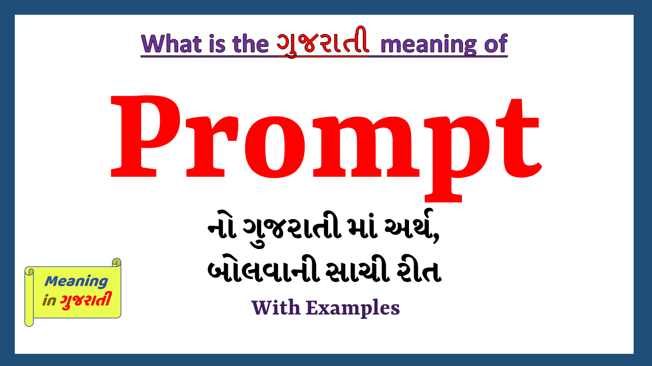 Prompt-meaning-in-gujarati