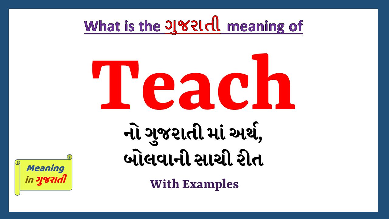 Teach-meaning-in-gujarati
