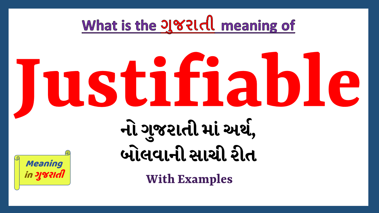 Justifiable-meaning-in-gujarati
