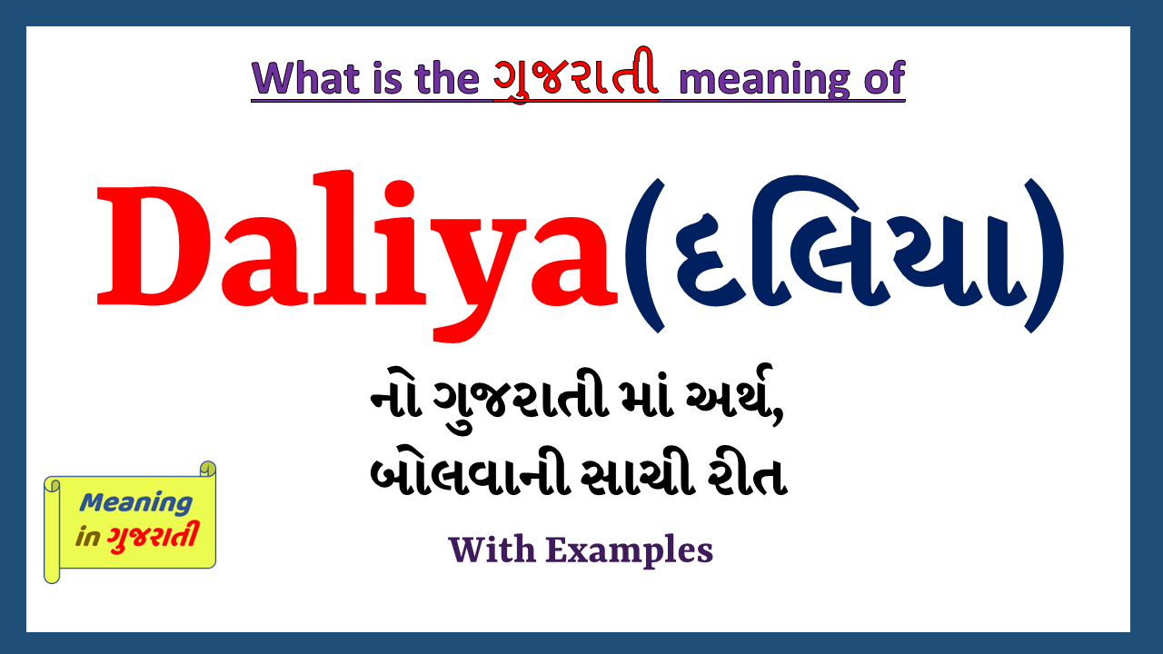 Daliya-meaning-in-gujarati