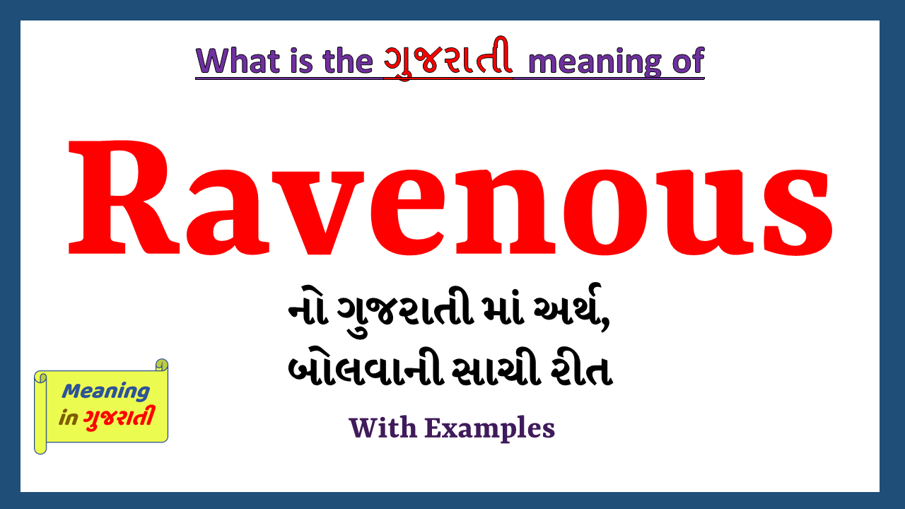 Ravenous-meaning-in-gujarati