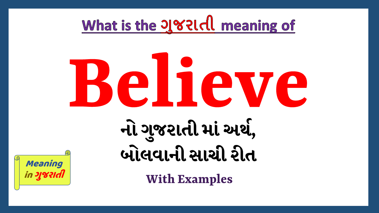Believe-meaning-in-gujarati