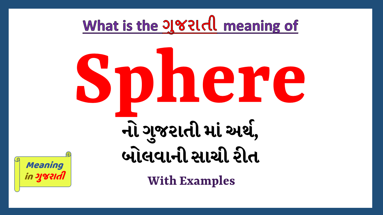 Sphere-meaning-in-gujarati