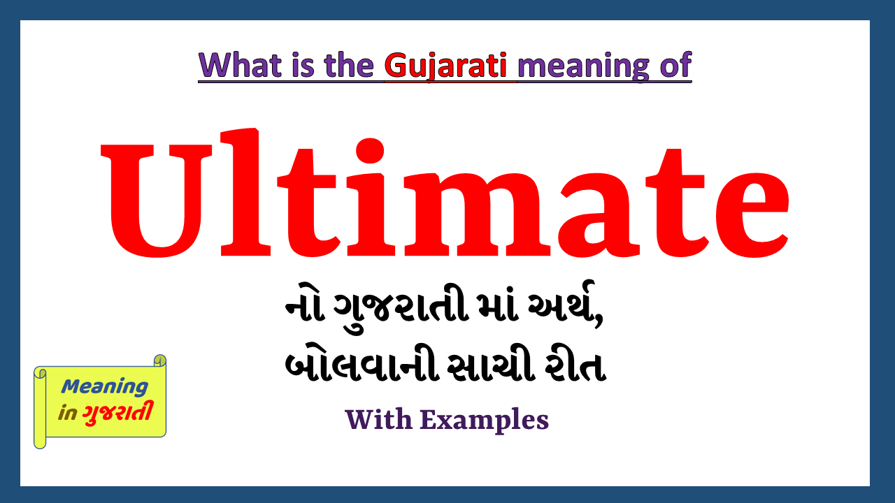 Ultimate-meaning-in-gujarati