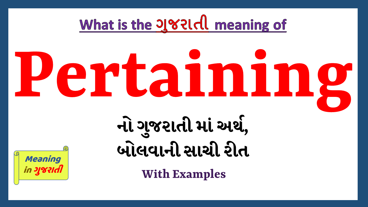 Pertaining-meaning-in-gujarati