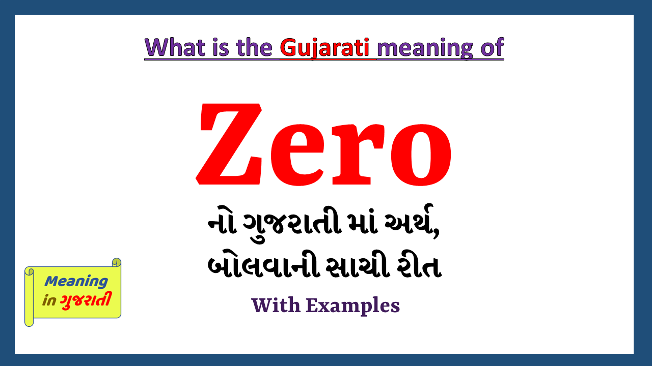 Zero-meaning-in-gujarati