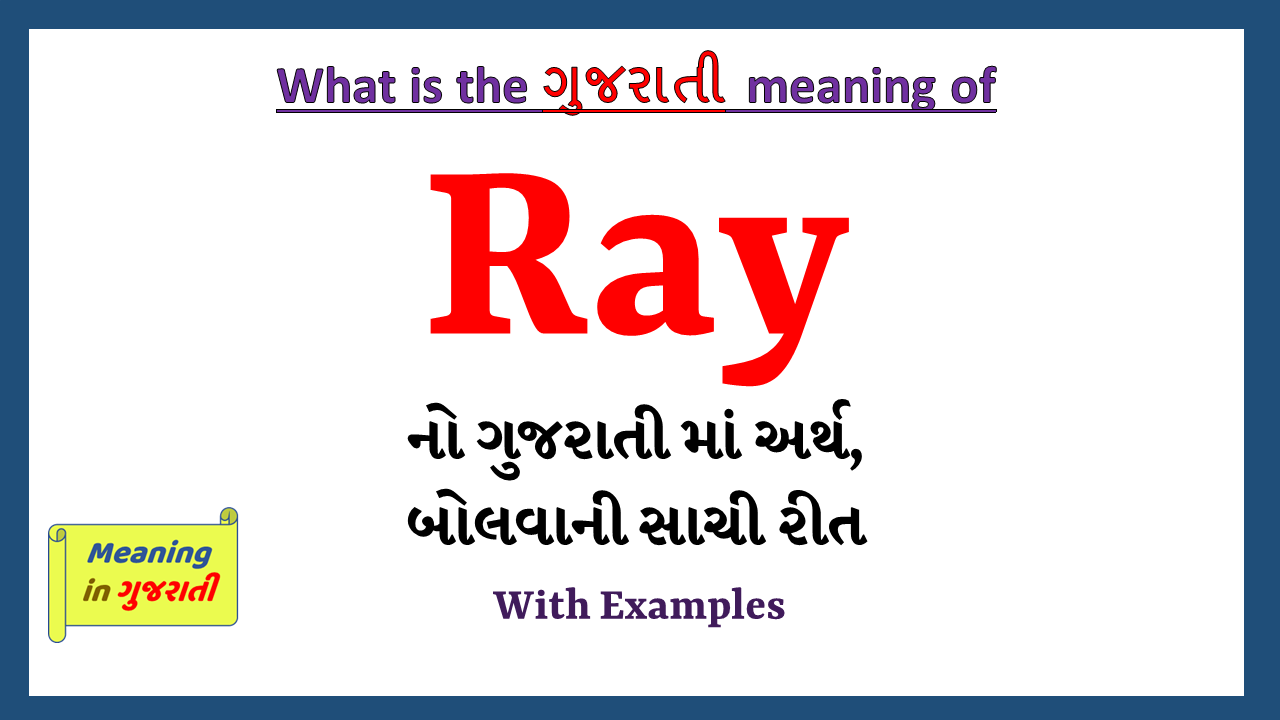 Ray-meaning-in-gujarati