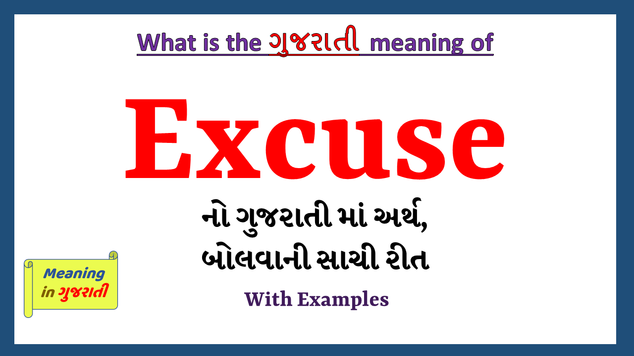 Excuse-meaning-in-gujarati