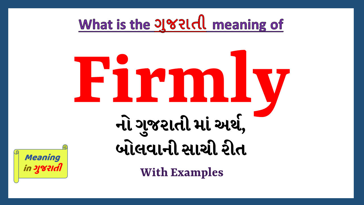 Firmly-meaning-in-gujarati