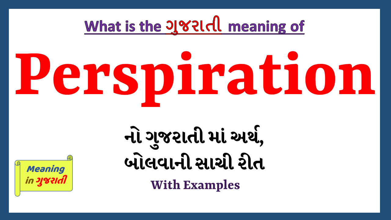 Perspiration-meaning-in-gujarati