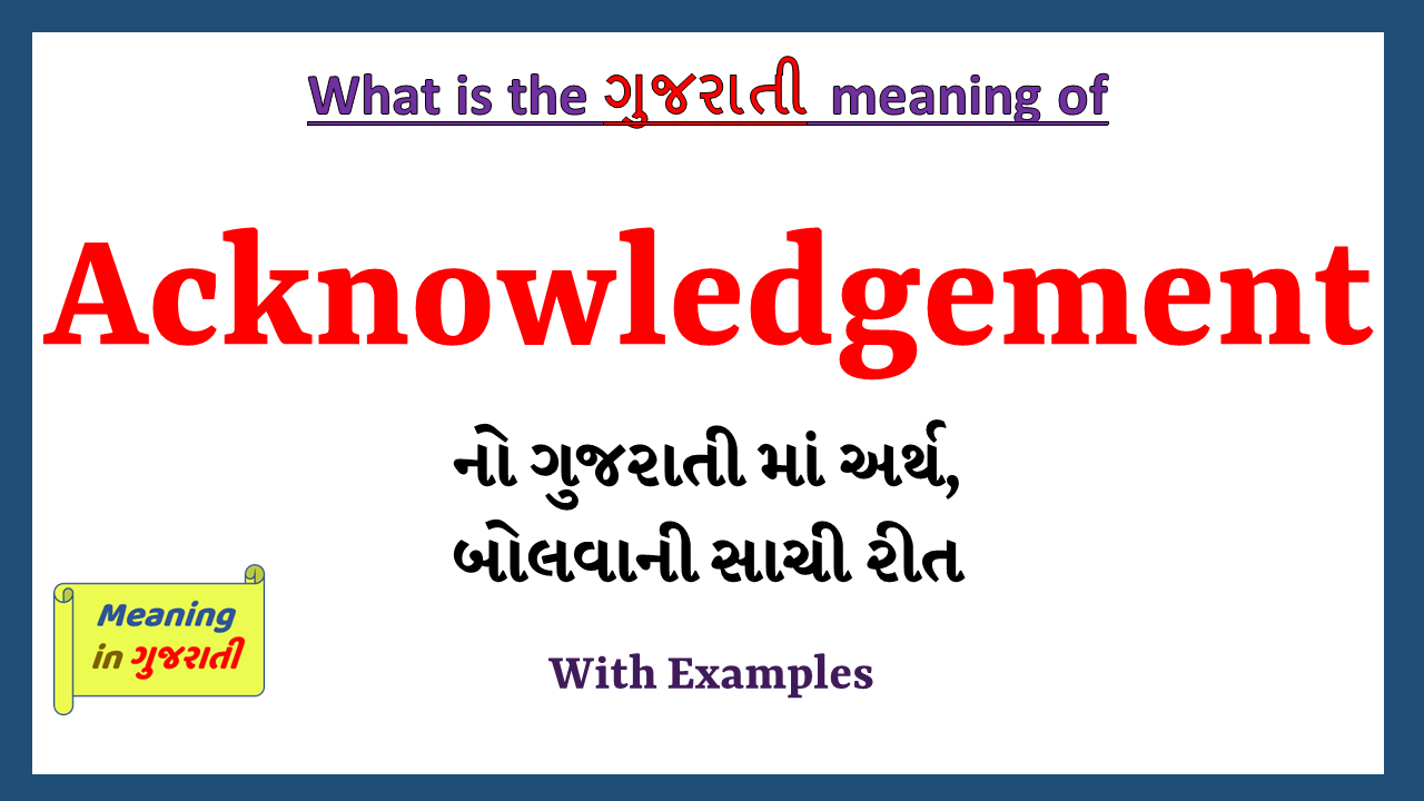 Acknowledgement-meaning-in-gujarati