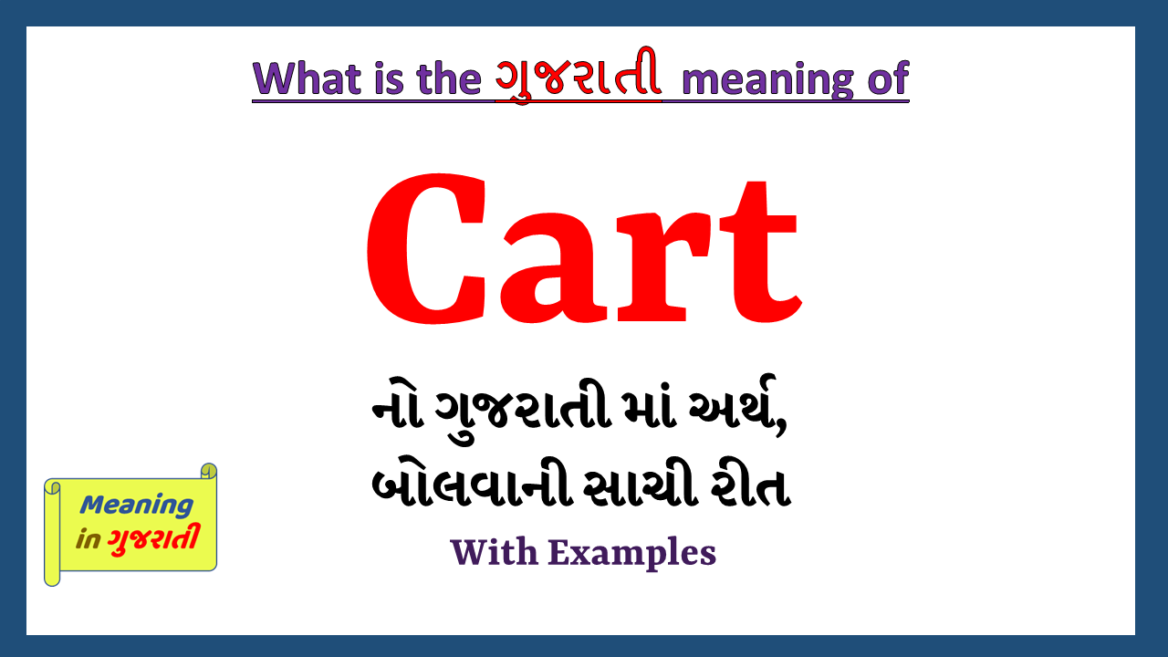 Cart-meaning-in-gujarati