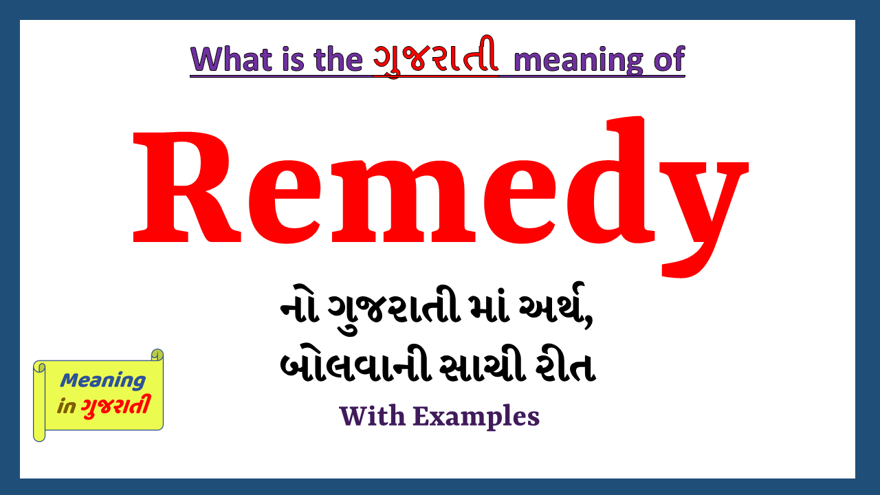 Remedy-meaning-in-gujarati