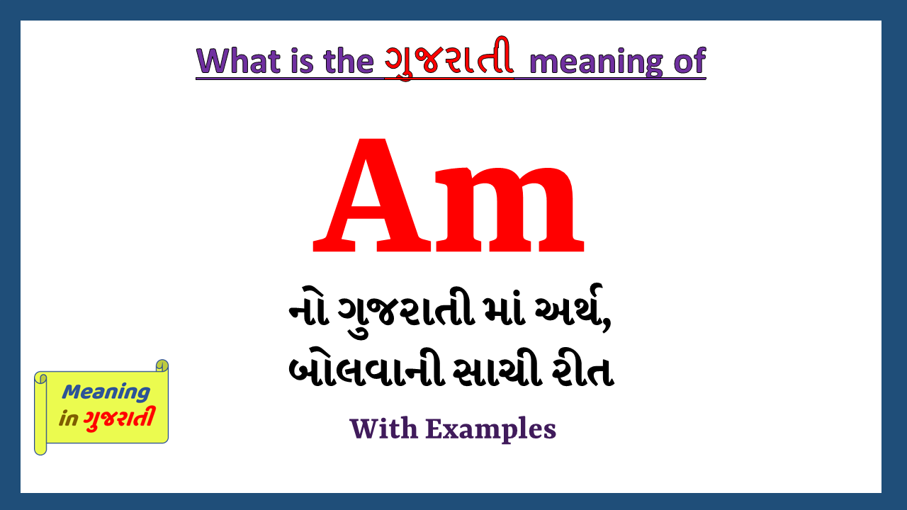 Am-meaning-in-gujarati