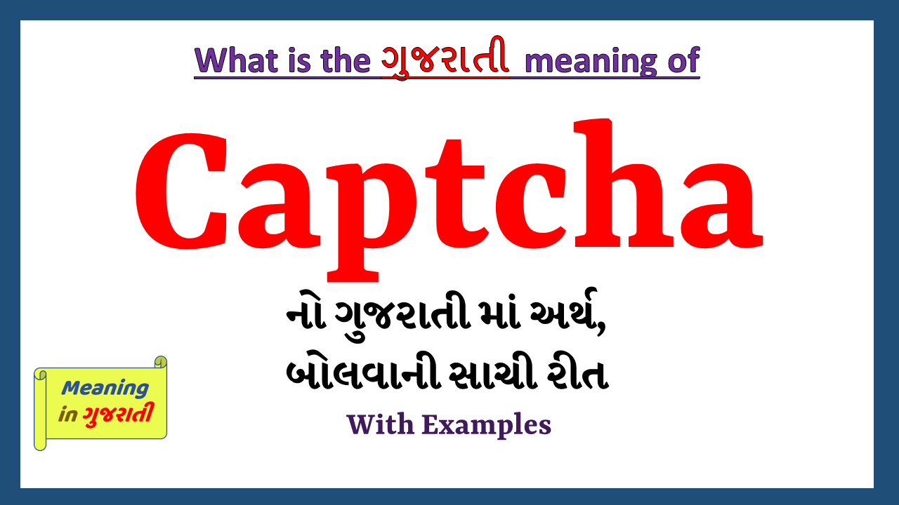 Captcha-meaning-in-gujarati