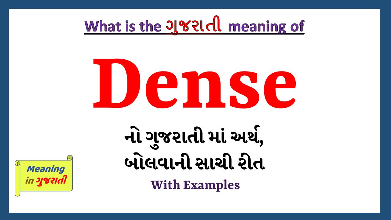 Dense-meaning-in-gujarati