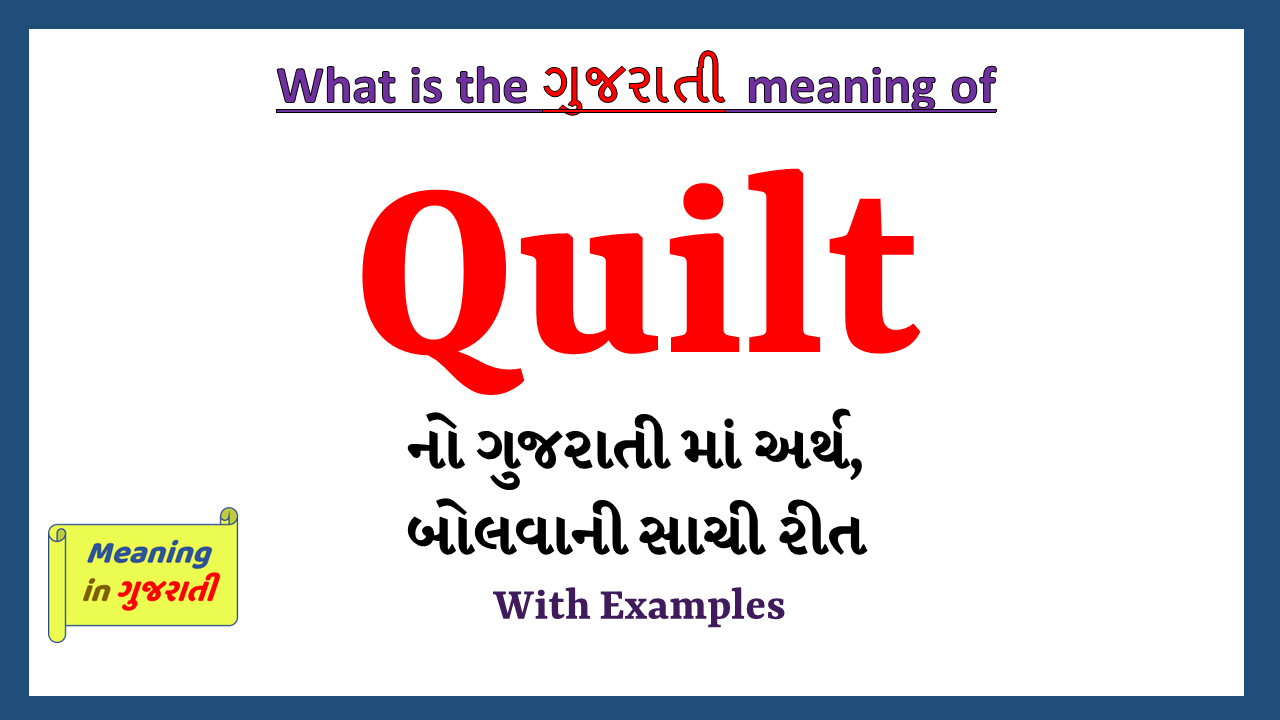 Quilt-meaning-in-gujarati