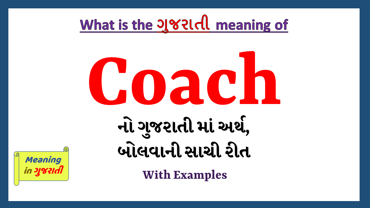 Coach-meaning-in-gujarati