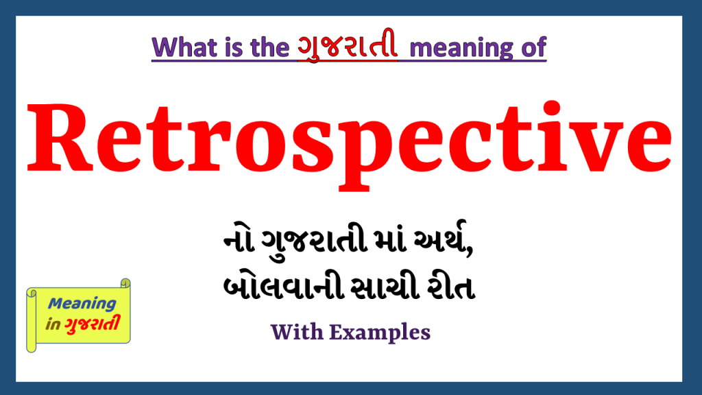 Retrospective Meaning in Gujarati Meaning in Gujarati