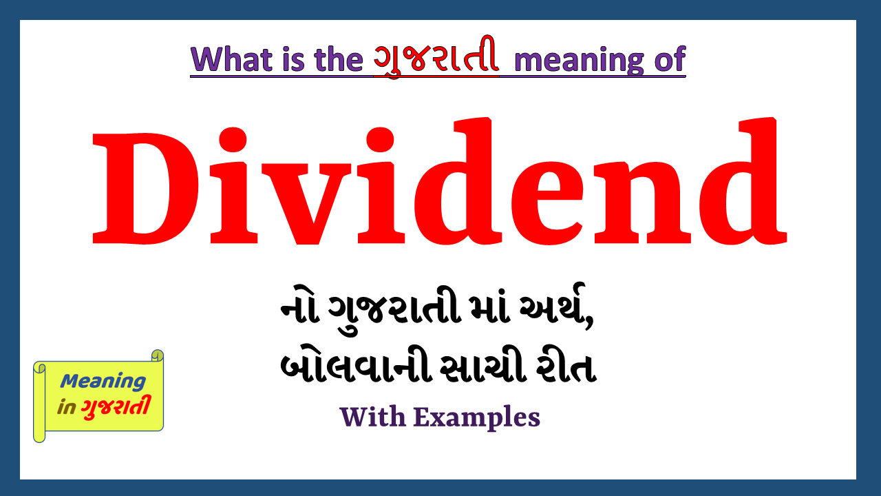 Dividend-meaning-in-gujarati