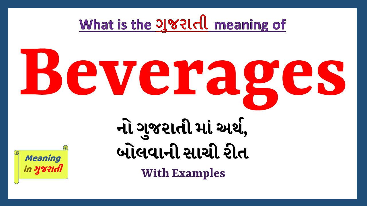 Beverages-meaning-in-gujarati