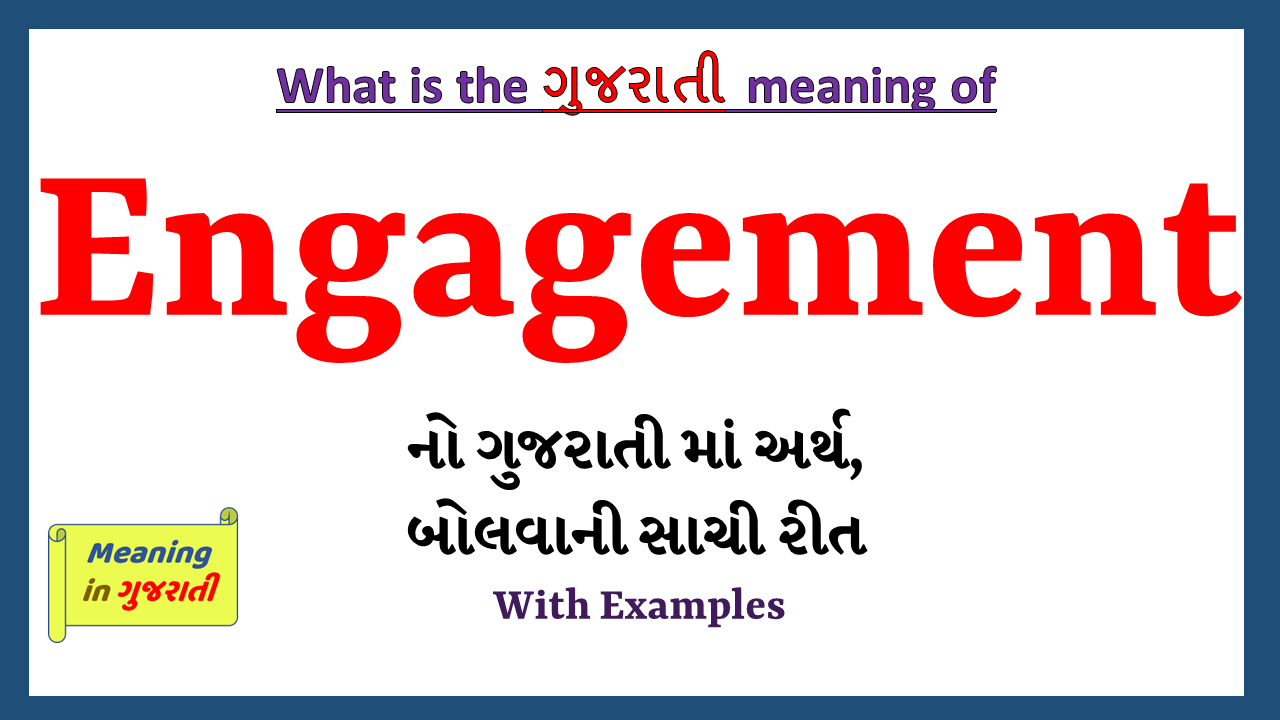 Engagement-meaning-in-gujarati
