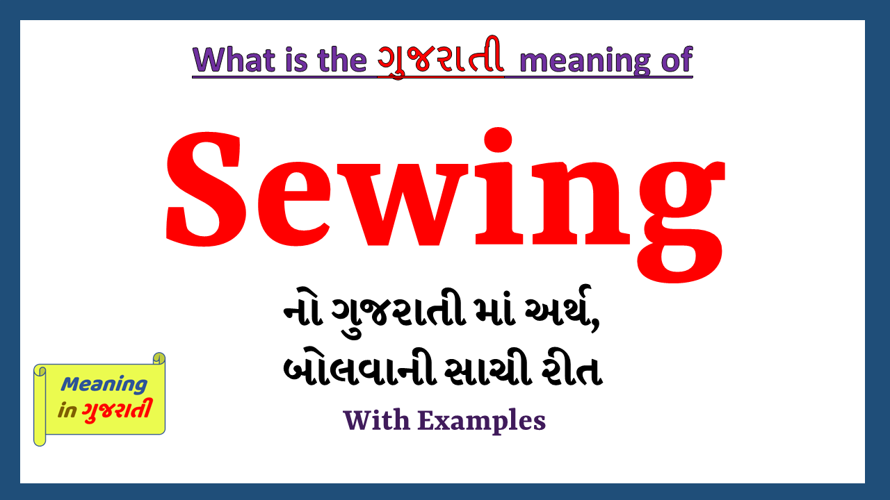 Sewing-meaning-in-gujarati