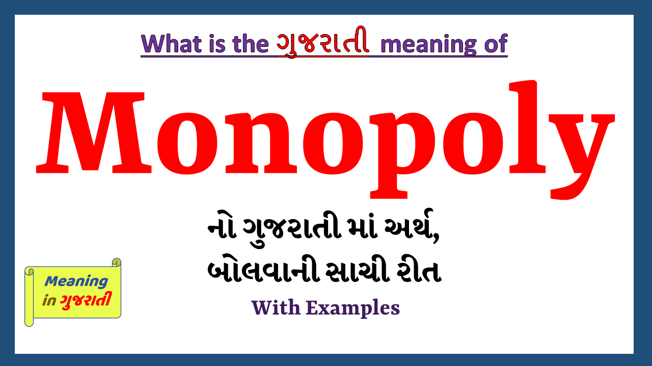 Monopoly-meaning-in-gujarati