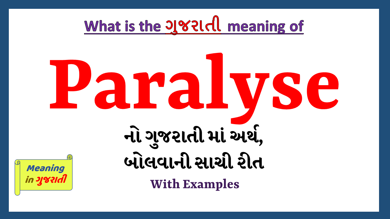 Paralyse-meaning-in-gujarati
