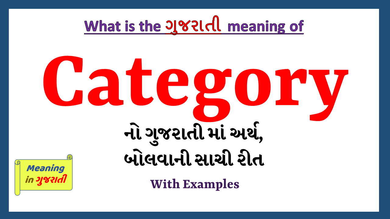 Category-meaning-in-gujarati