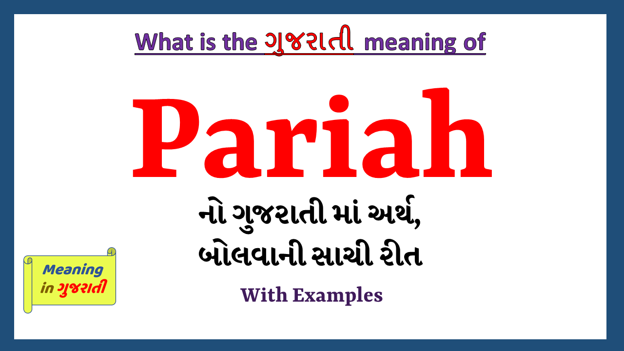 Pariah-meaning-in-gujarati