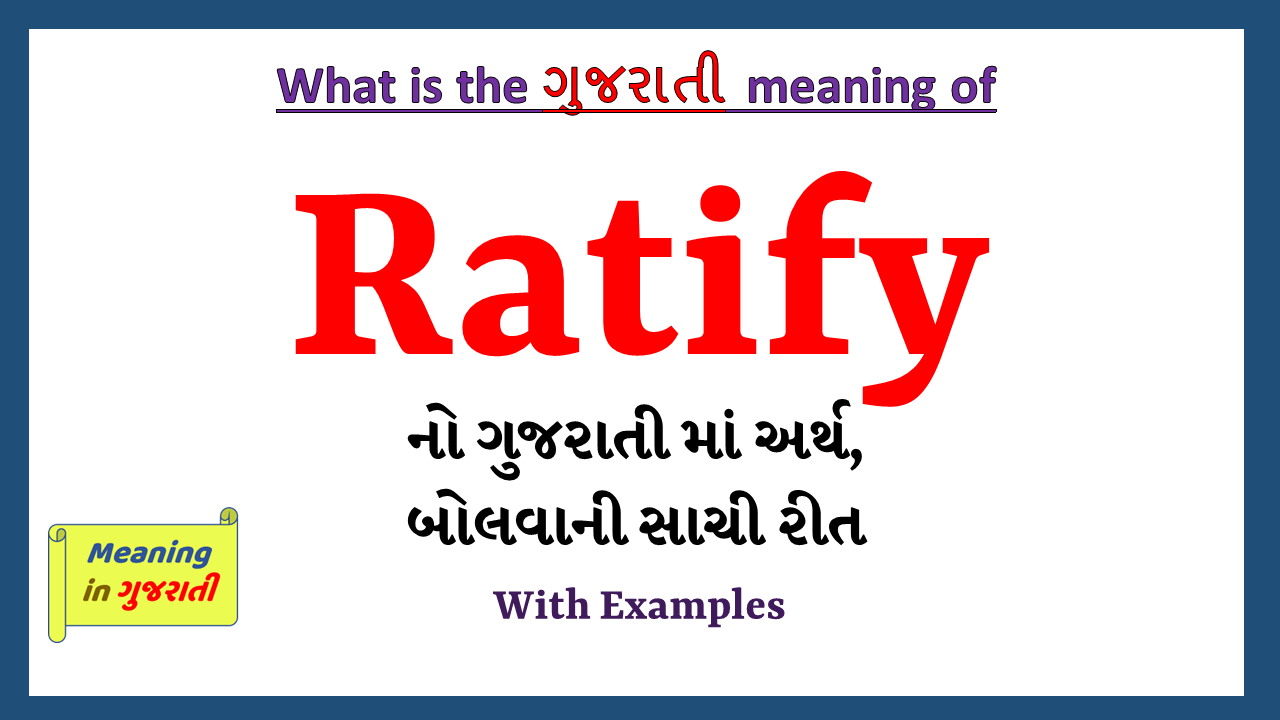 Ratify-meaning-in-gujarati
