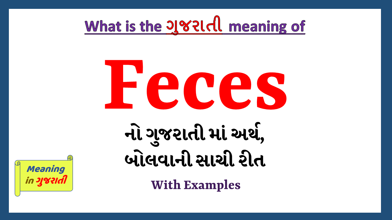 Feces-meaning-in-gujarati