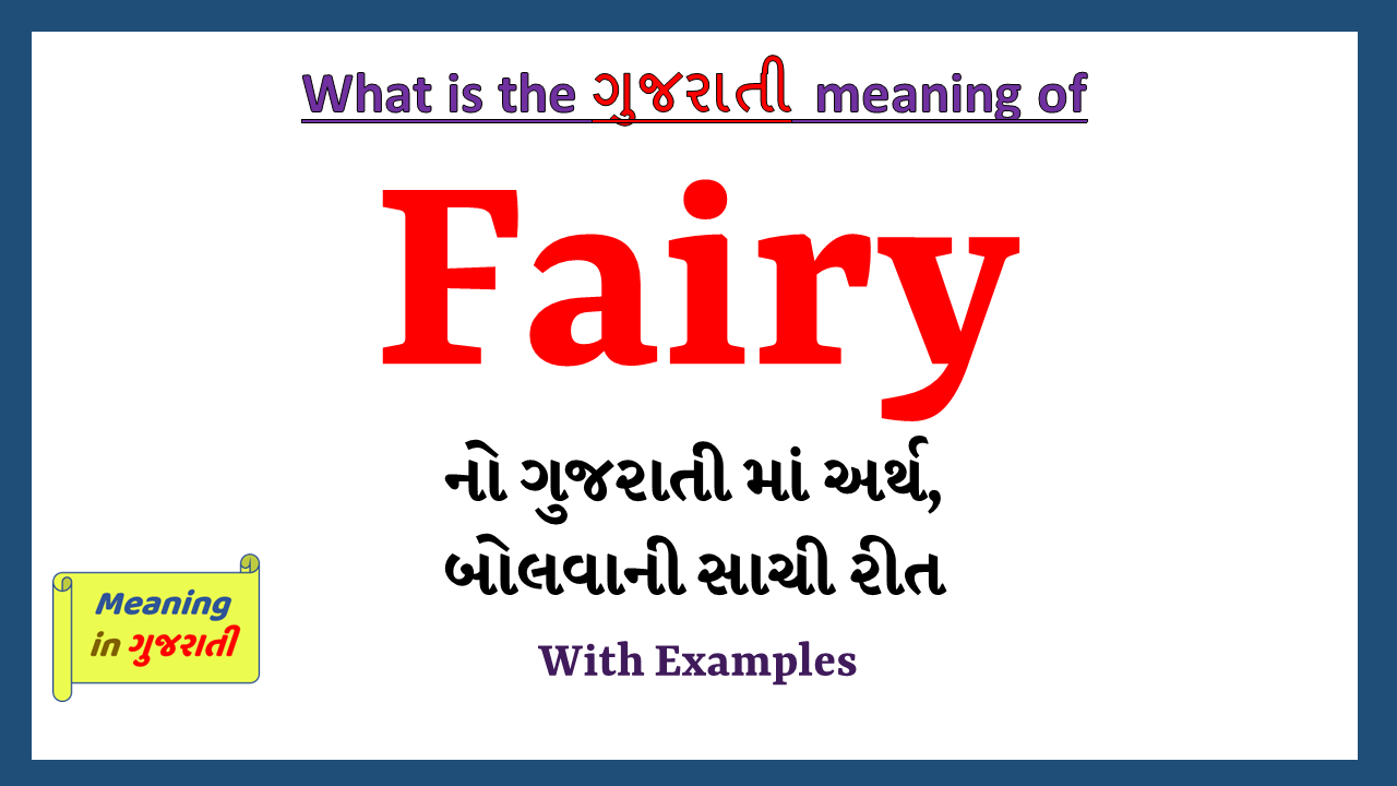 Fairy-meaning-in-gujarati