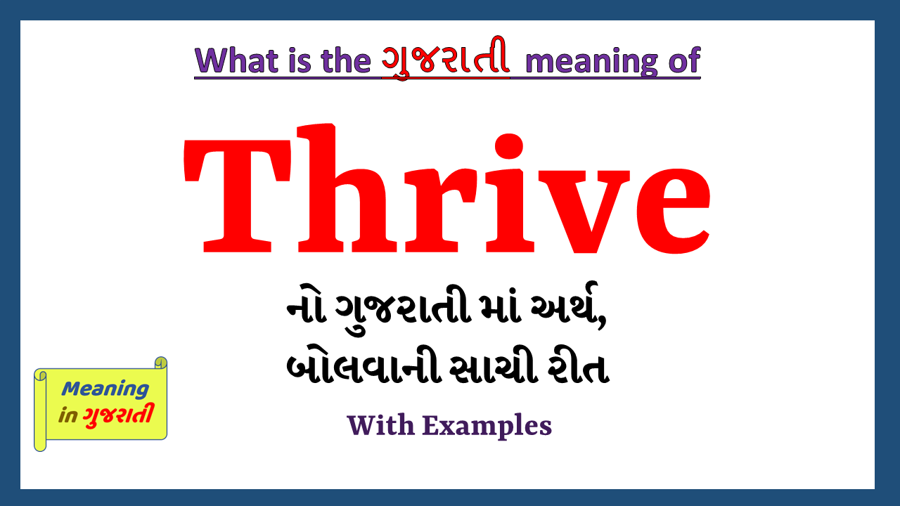 Thrive-meaning-in-gujarati