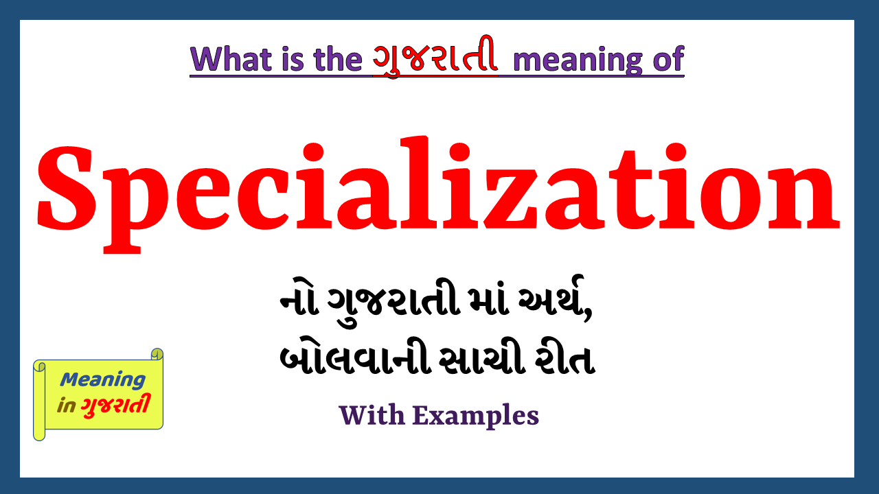 Specialization-meaning-in-gujarati