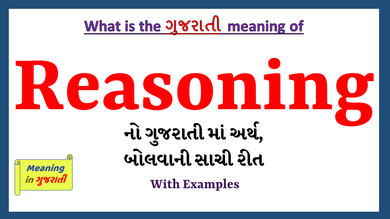 Reasoning-meaning-in-gujarati