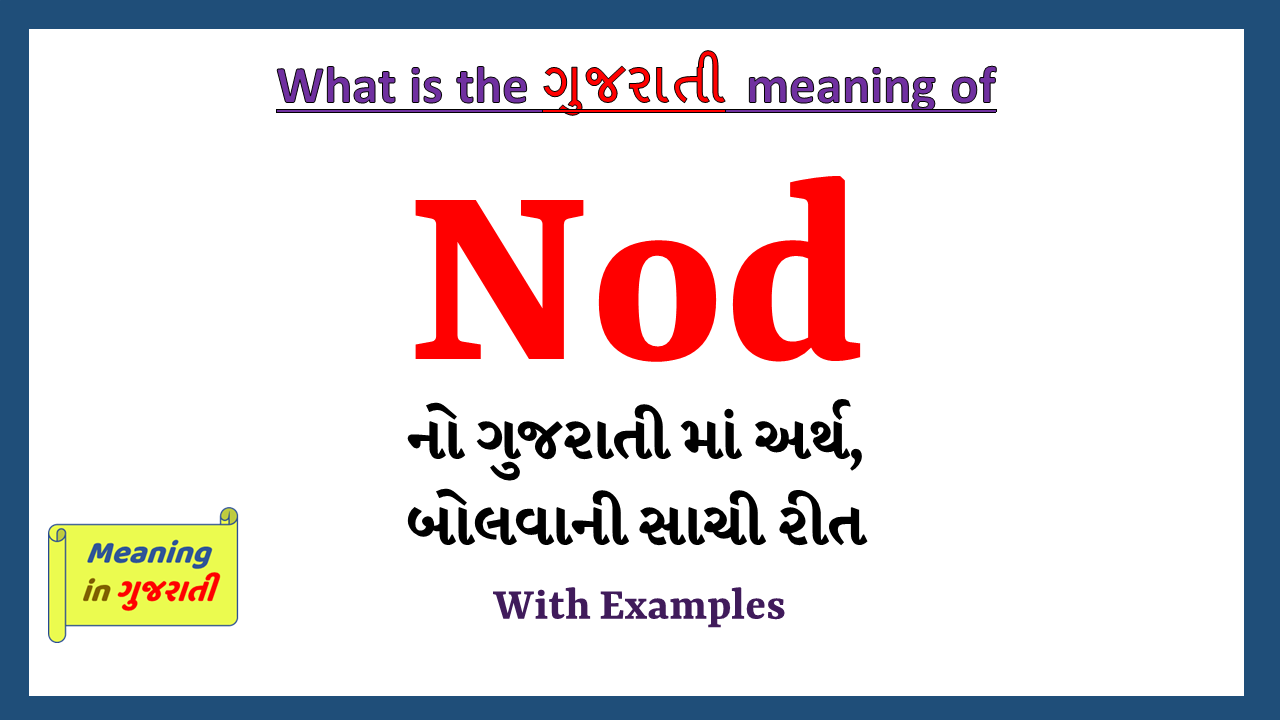 Nod-meaning-in-gujarati