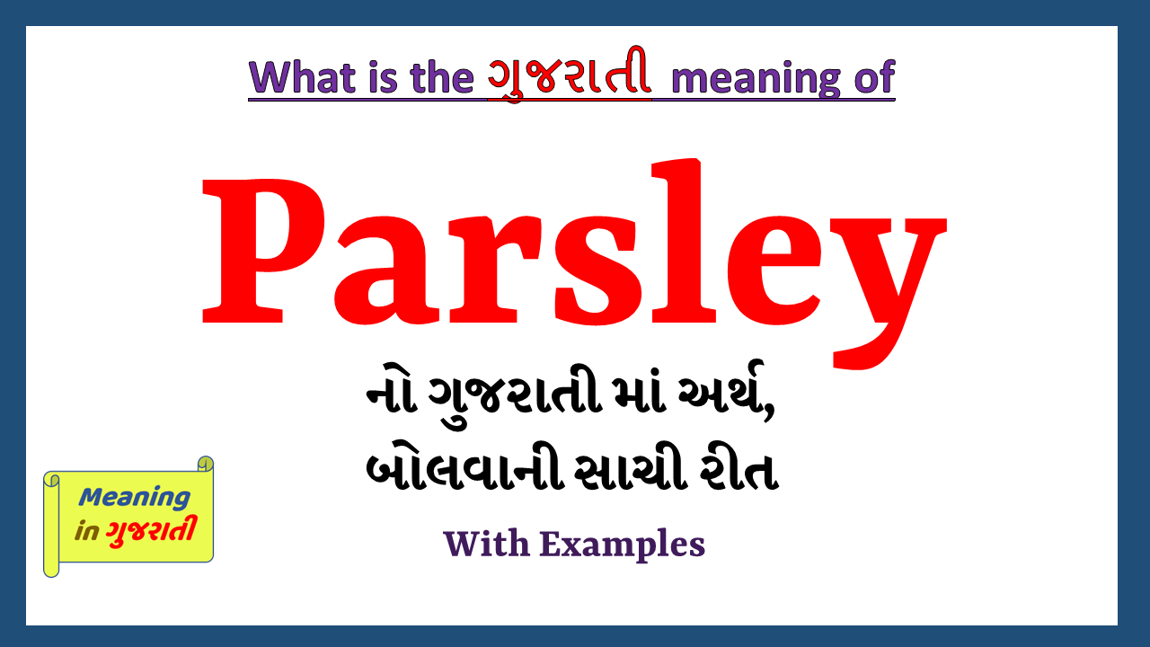Parsley-meaning-in-gujarati