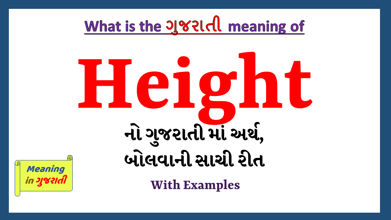 Height-meaning-in-gujarati