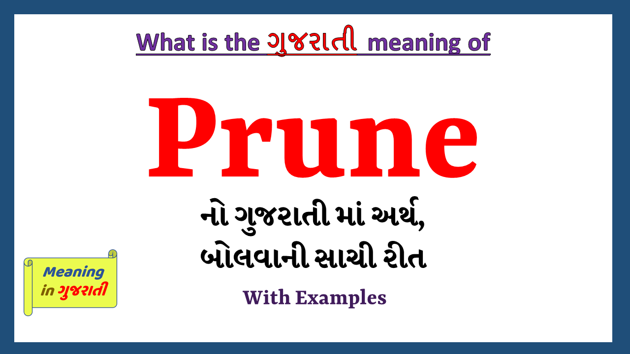 Prune-meaning-in-gujarati