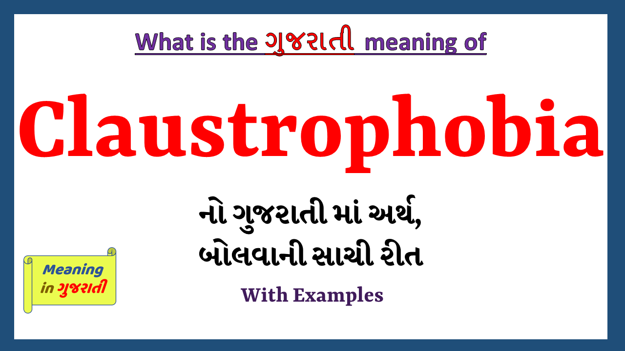 Claustrophobia-meaning-in-gujarati