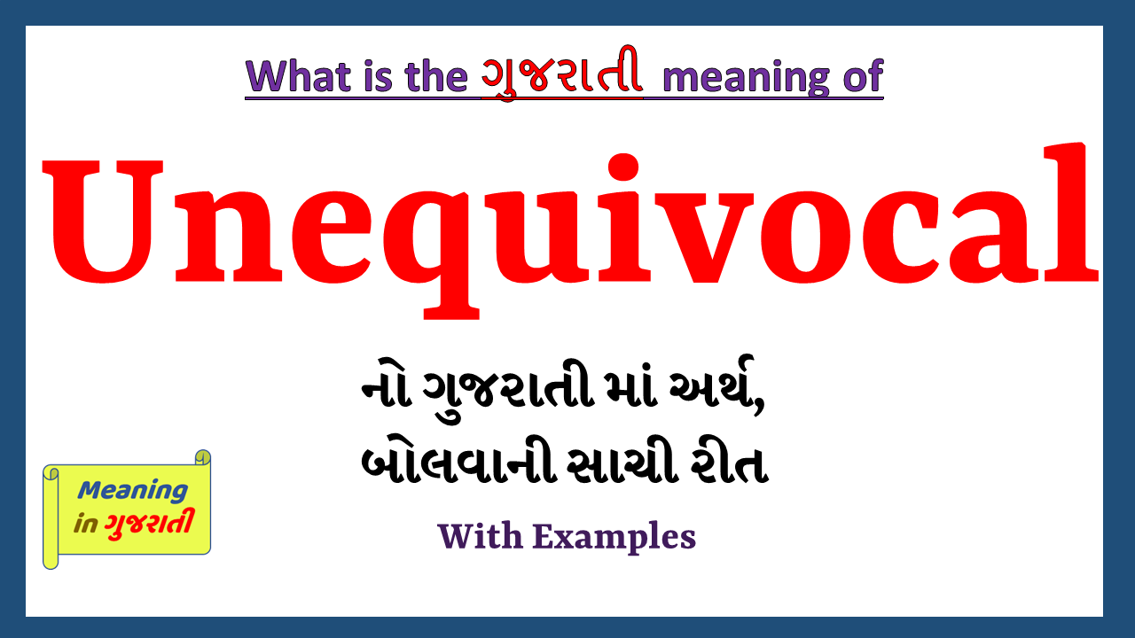 Unequivocal-meaning-in-gujarati