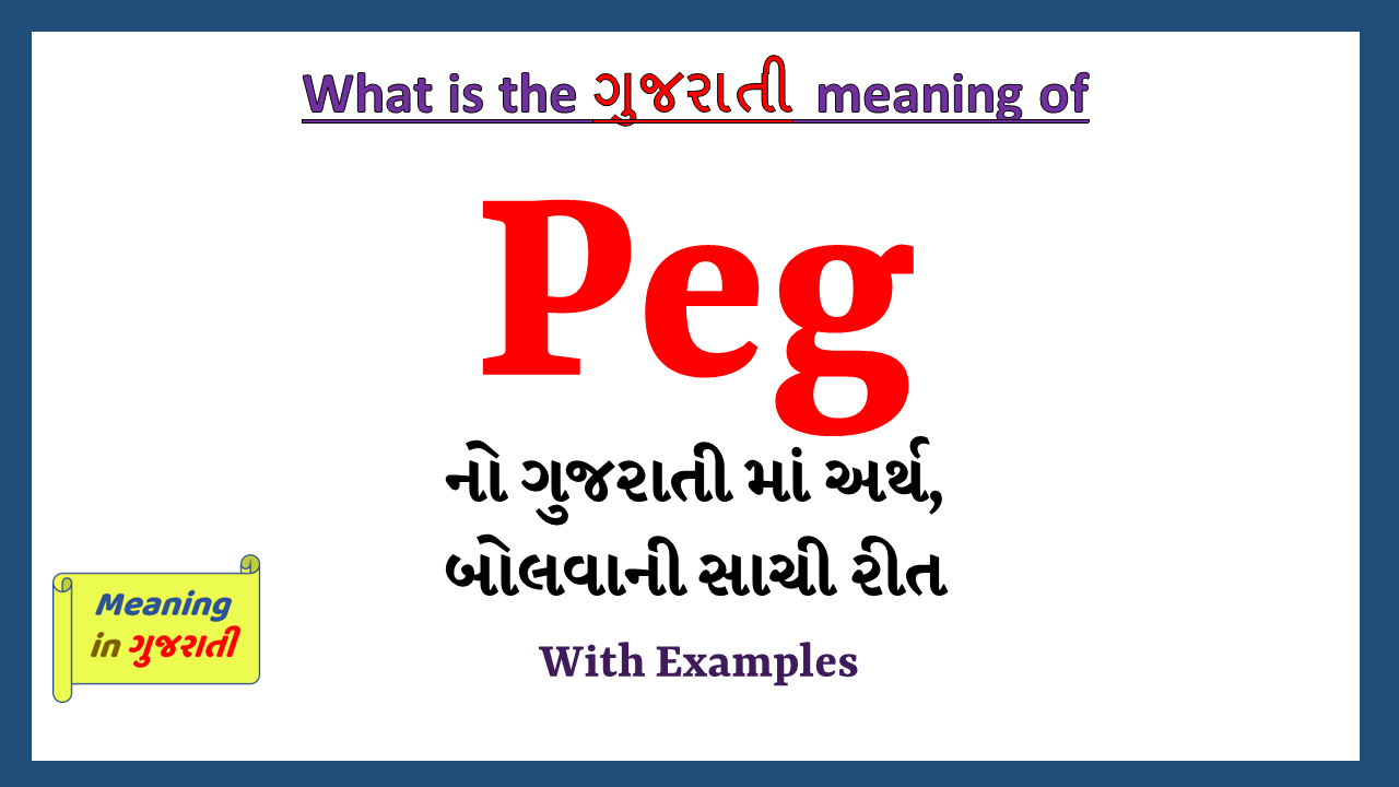 Peg-meaning-in-gujarati