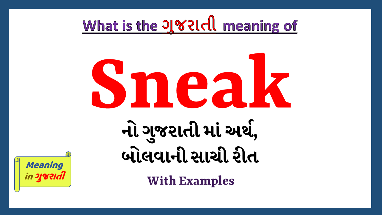Sneak-meaning-in-gujarati